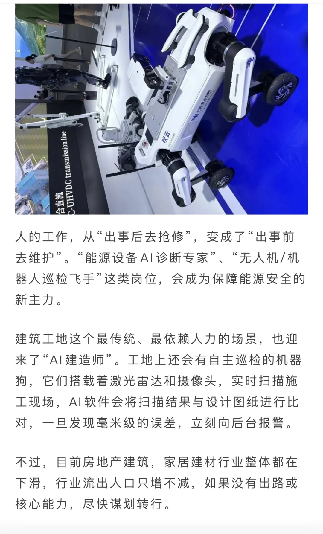 未来五年前景好的行业赛道（Ai红利真的来了）