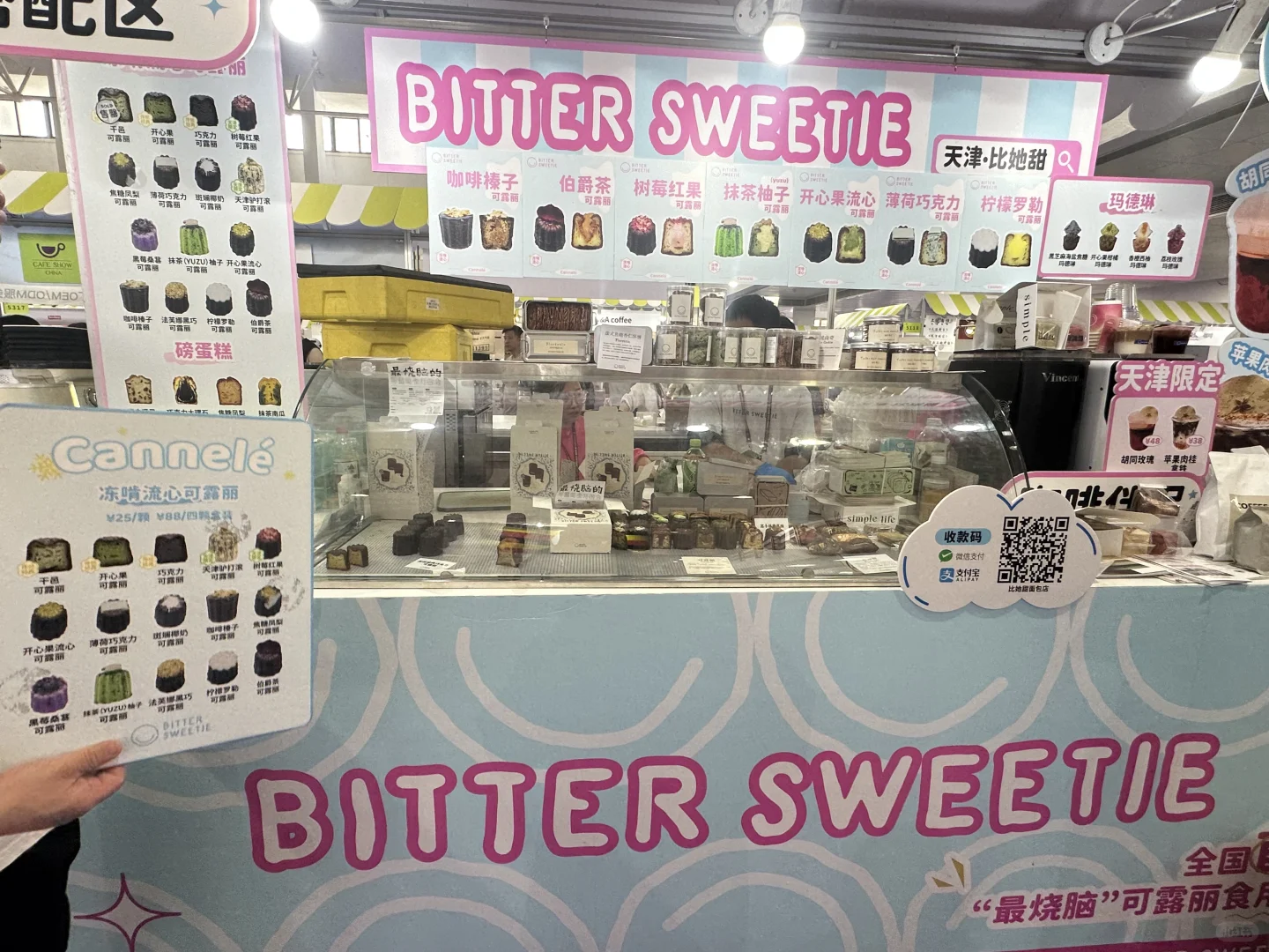 2025北京中国国际咖啡展