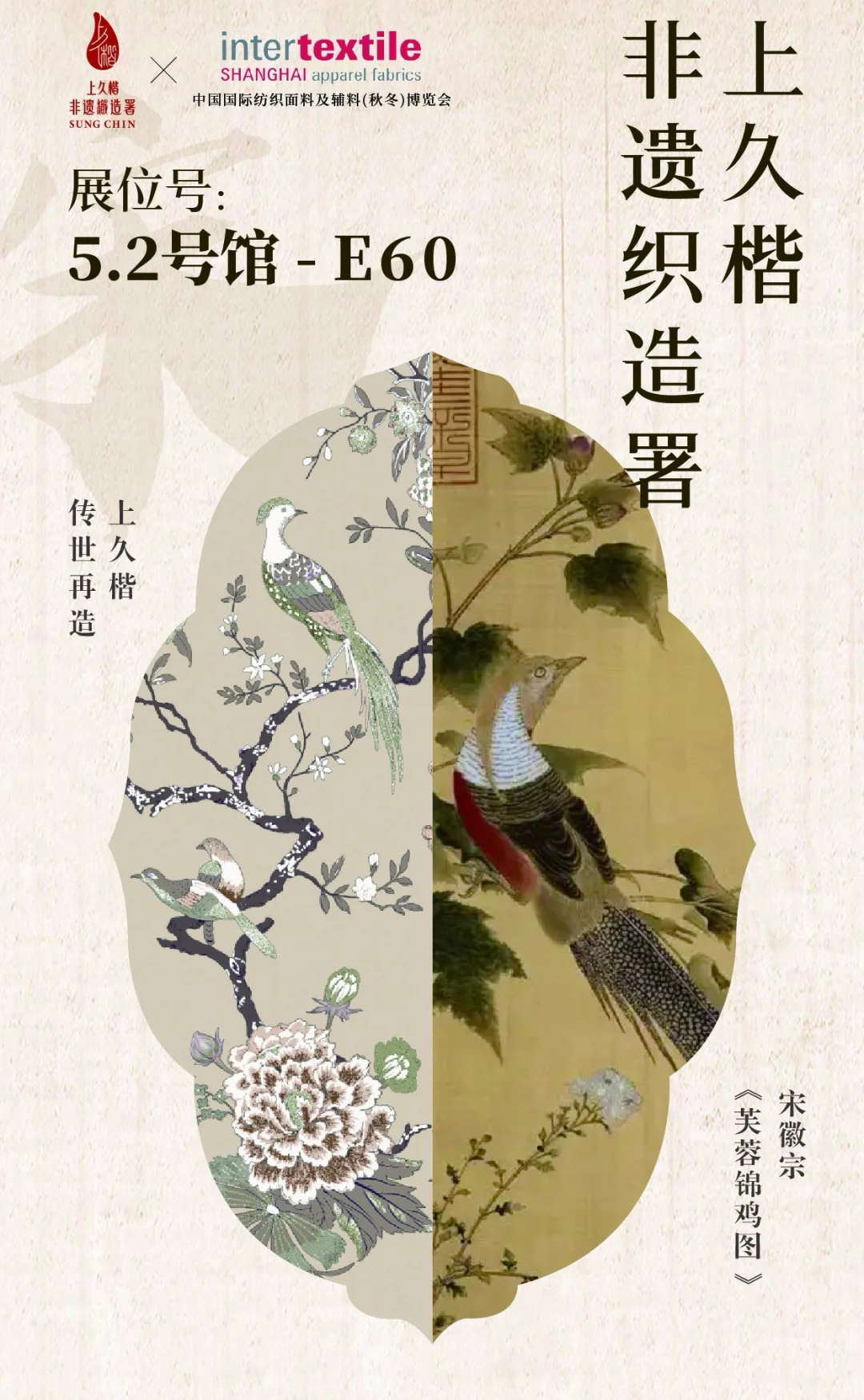 传世再造，东方新生！期待您的赴约～