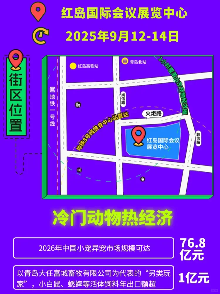 2025青岛宠物展门票?特惠电子票