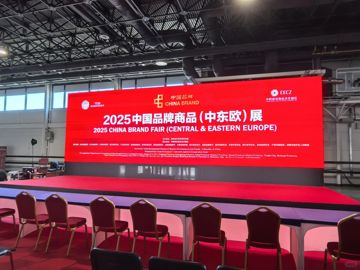 匈牙利展会值得去吗？