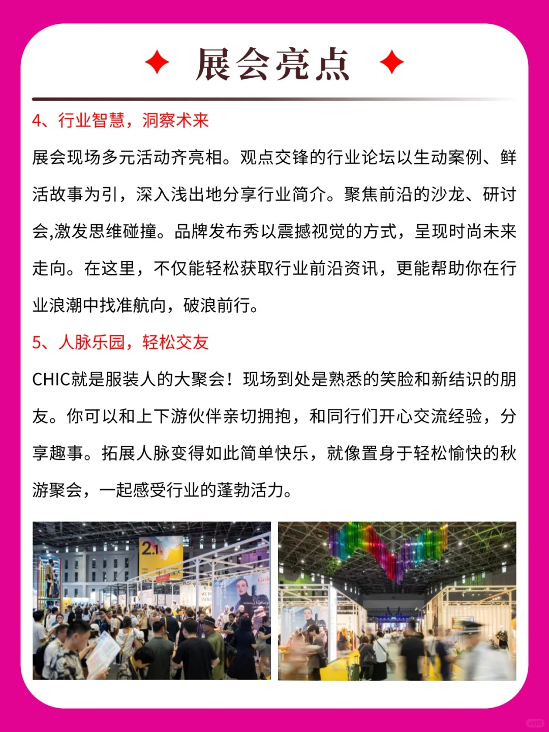 2025上海服装服饰展9月2-4日,在线领票入口