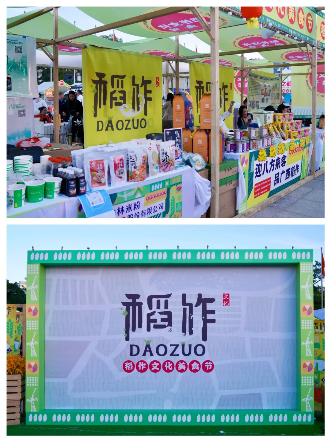 广西文旅博览会，快来喂❤️