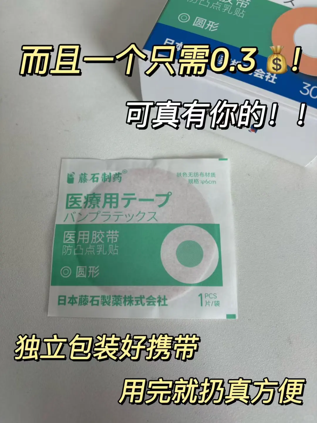 给夏天不爱穿bra的姐妹提供一个办法