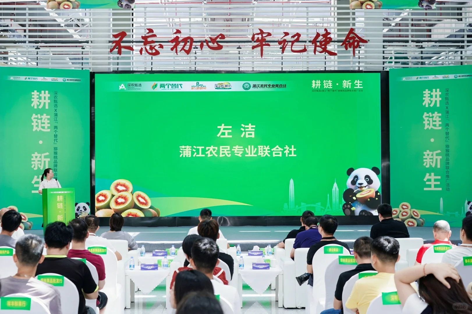 这个推介会主持太赞啦