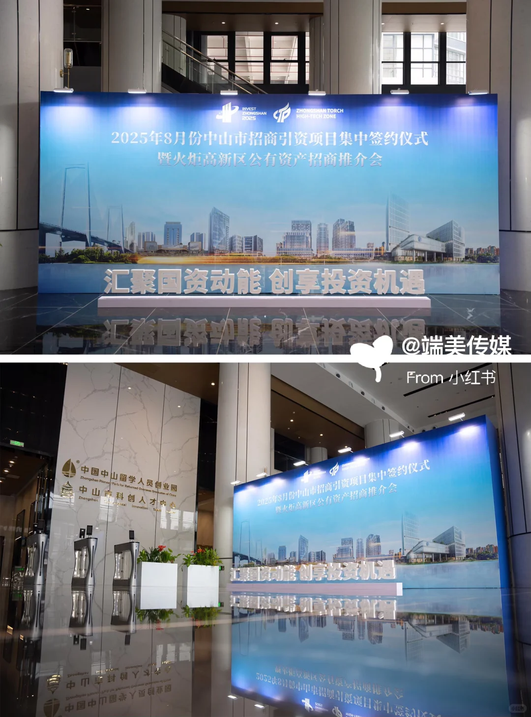 活动策划丨签约仪式+推介会 ? 发展新机遇