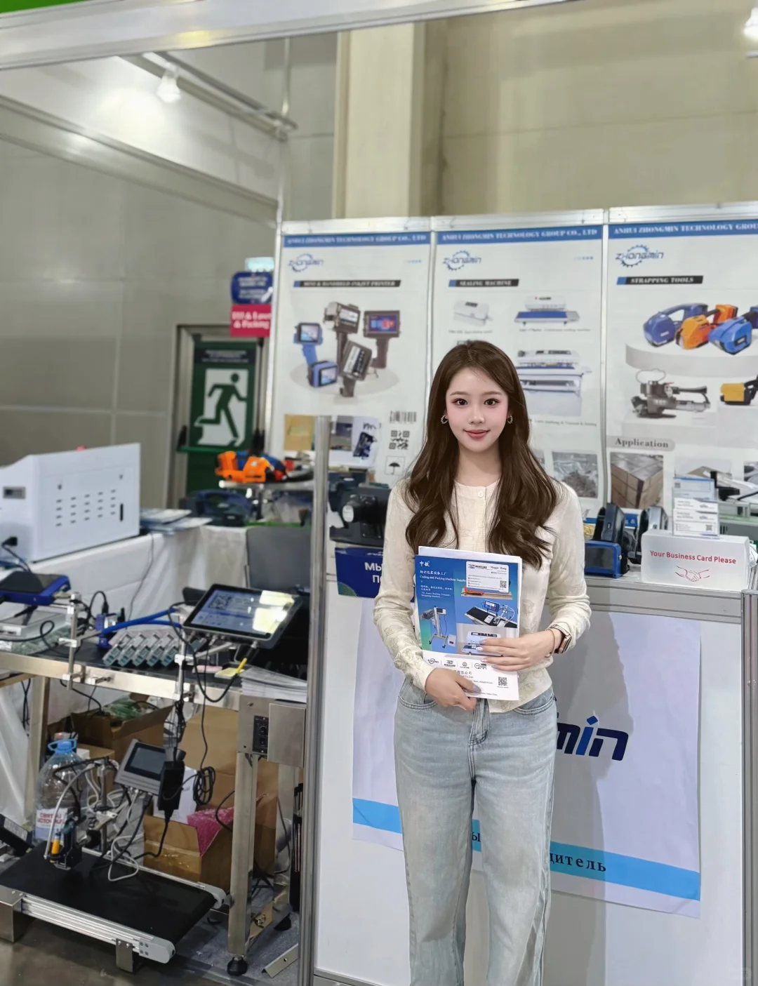 ??莫斯科包装展