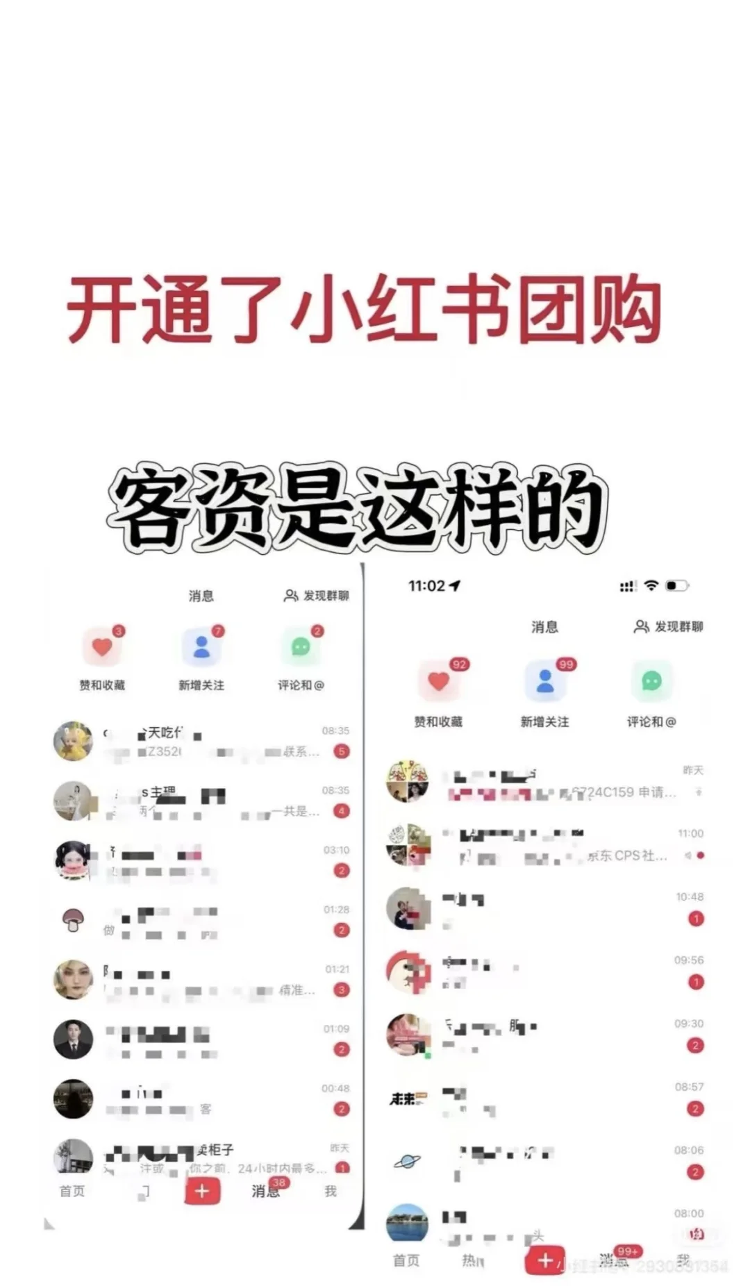 开通小红书团购有什么用