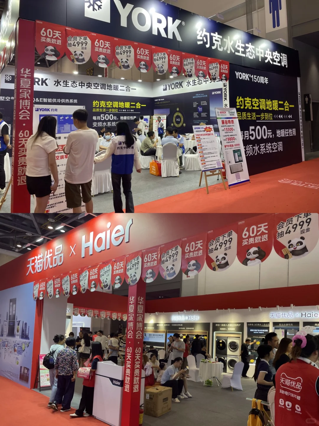 沈阳华夏家博会本周开展⚠️门票限时免费⏰