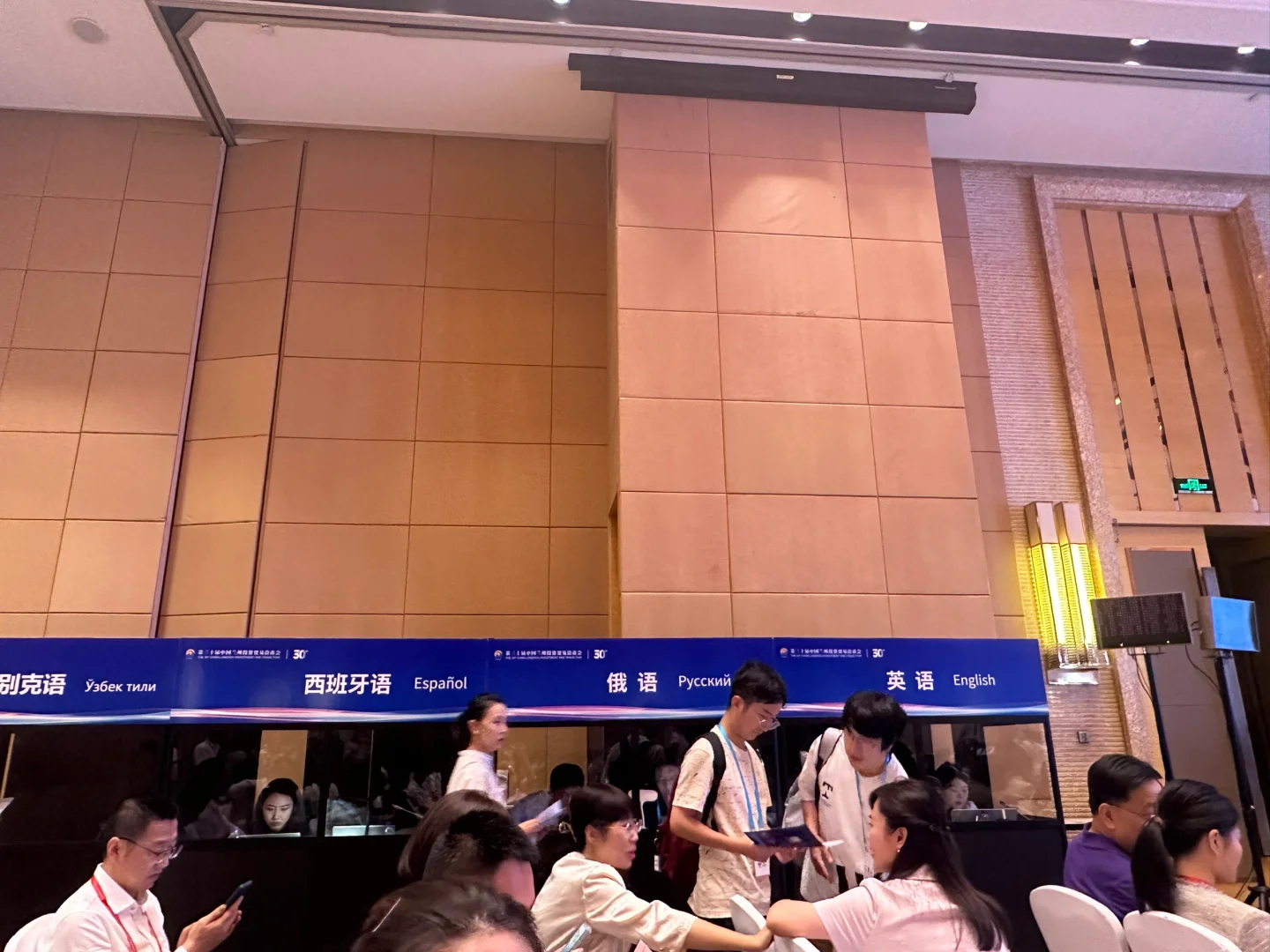 记第三场外事活动