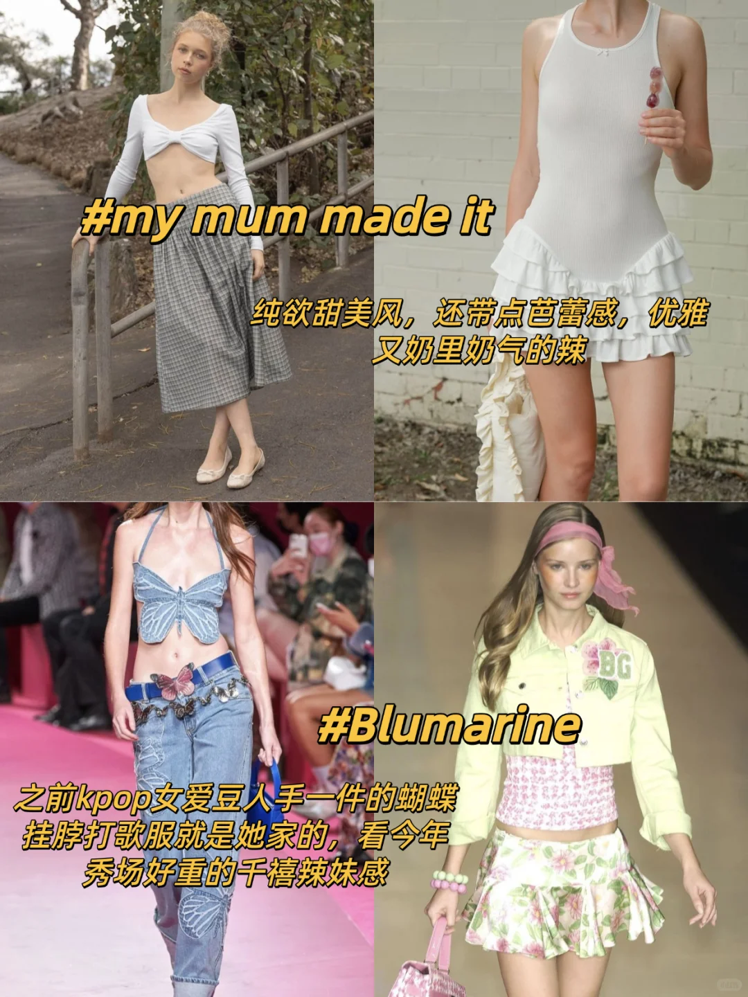 美高美大爱穿的8个爆辣辣妹品牌分享