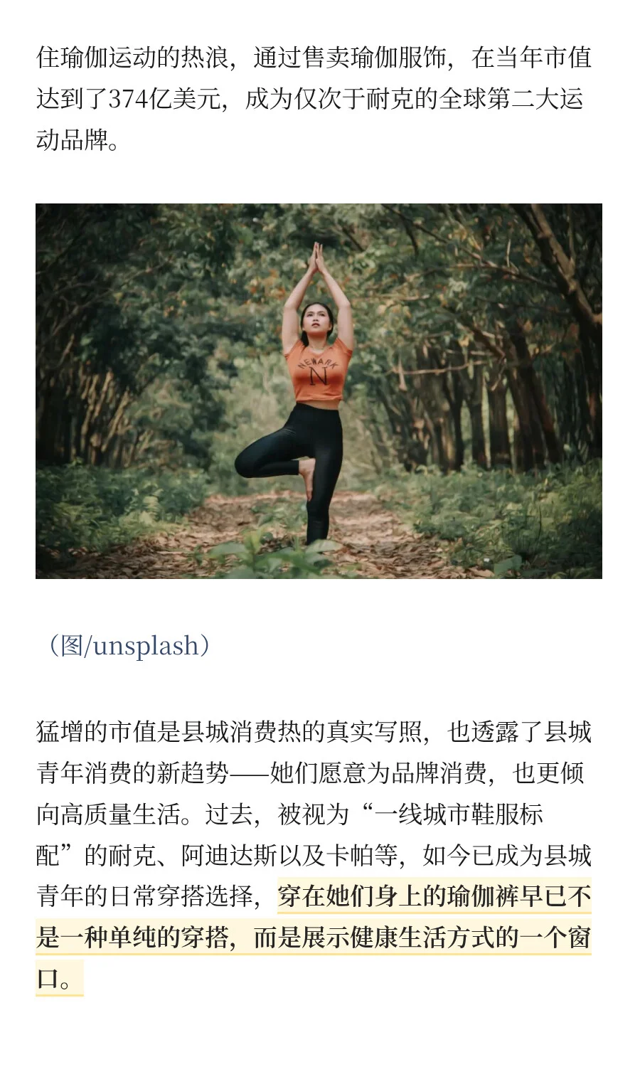 都2025了，穿瑜伽裤的县城女孩还要被围剿？