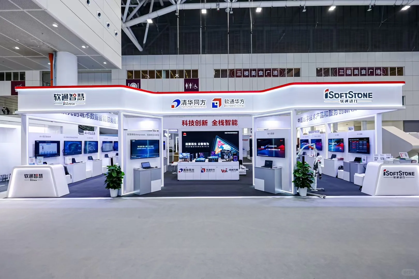 2025 中国合作伙伴大会展会拍摄