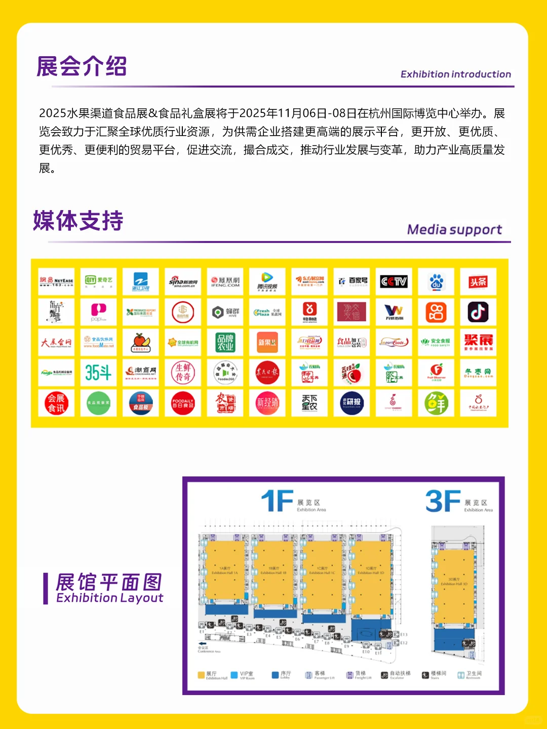 水果渠道食品展来了！休闲零食的蓝海渠道！