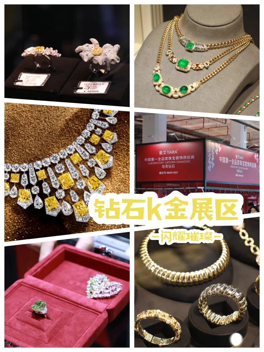 免费观展！珠宝人必冲的年度大展定档10月！