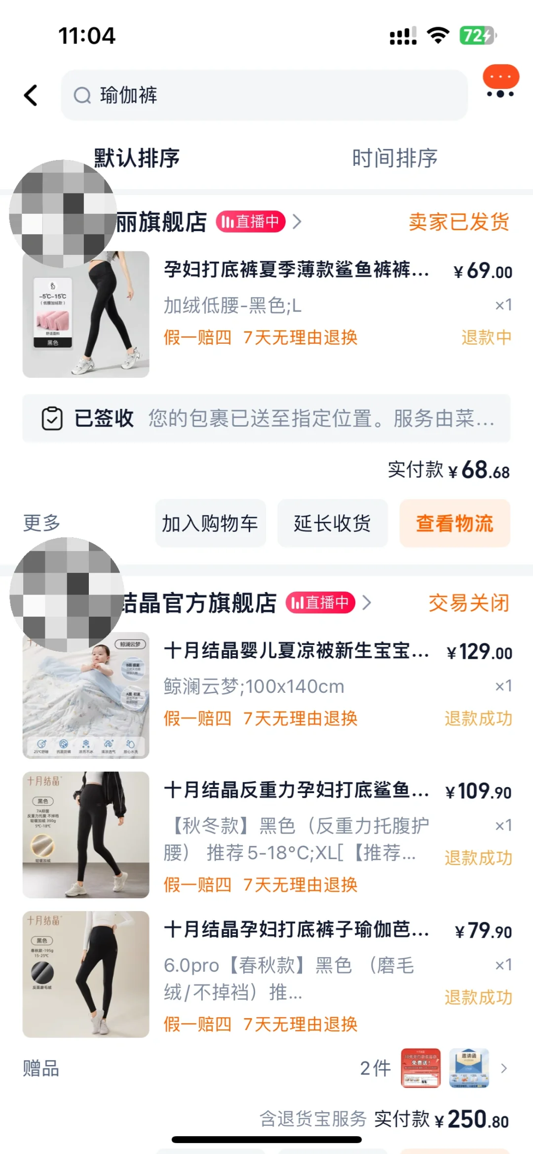 孕期好物｜穿搭｜瑜伽裤推荐