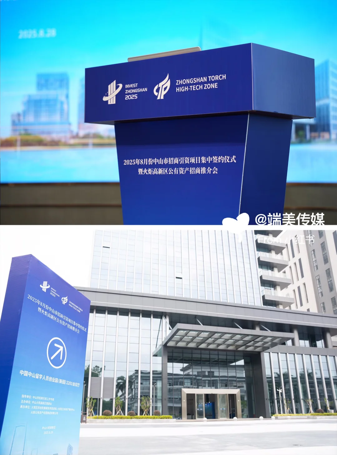 活动策划丨签约仪式+推介会 ? 发展新机遇