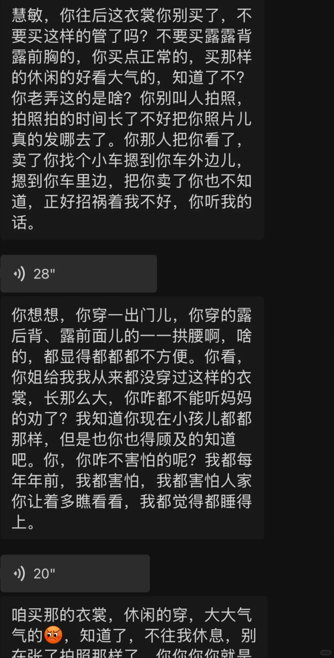 我就不配有穿衣自由吗？为什么这么逼我？
