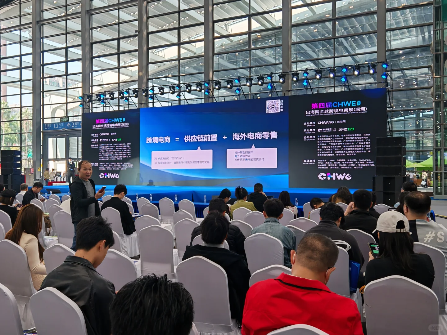 打卡超火的✨第四届出海网全球跨境电商展✨