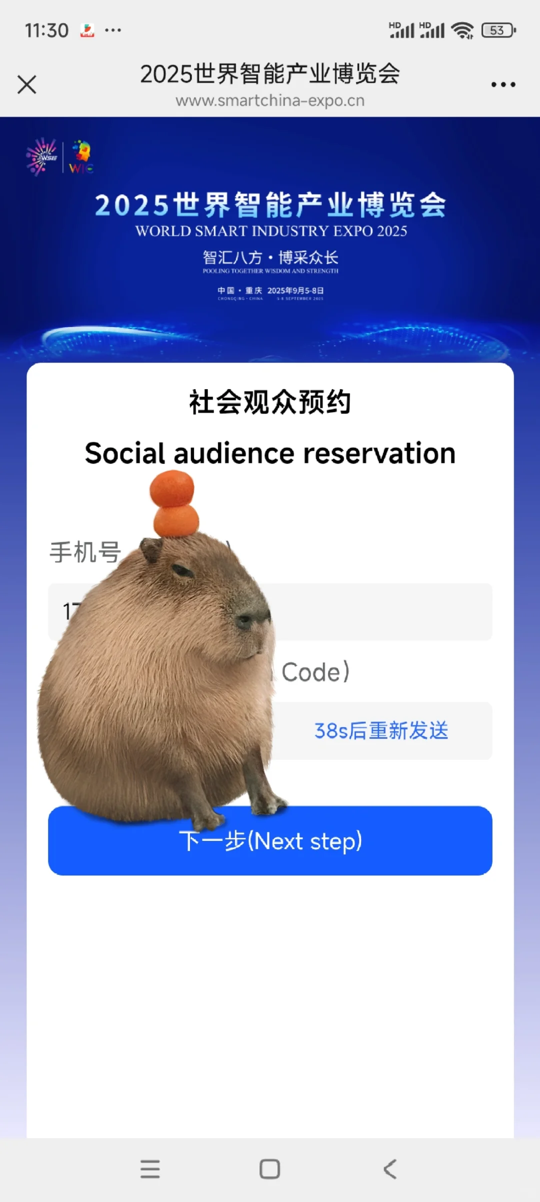 2025世界智能产业博览会