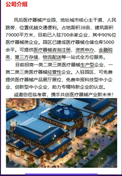 47届中原医疗器械展览会来袭！