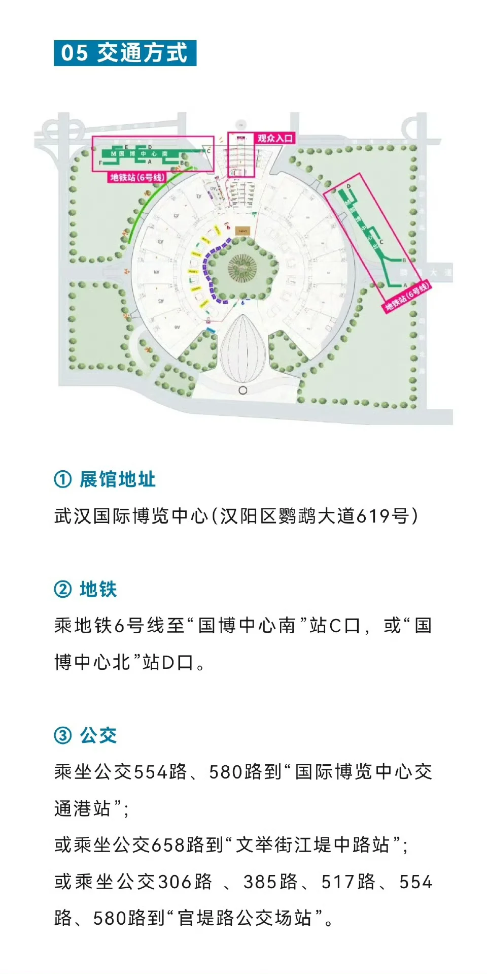 中国文旅博览会