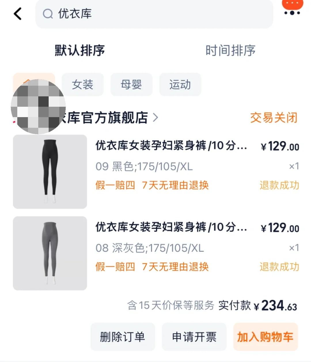 孕期好物｜穿搭｜瑜伽裤推荐