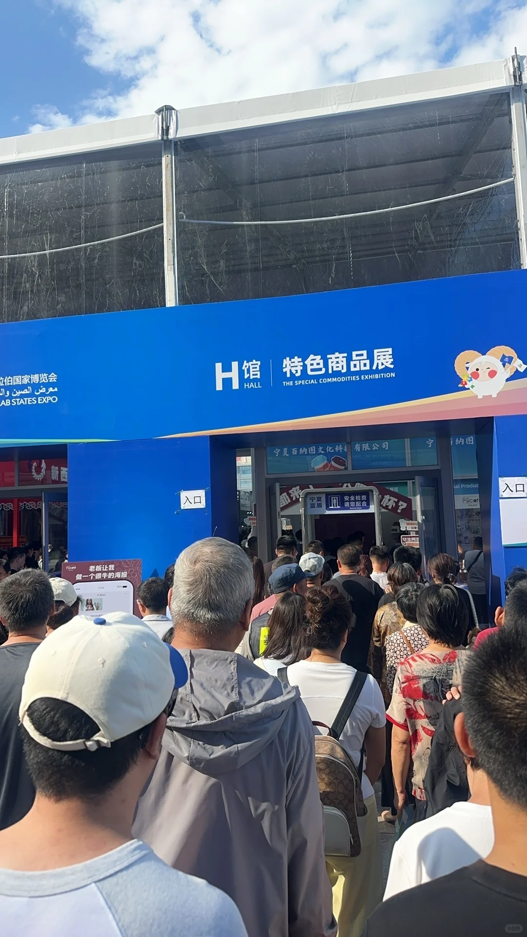 中阿博览会别买要粉成末的东西！