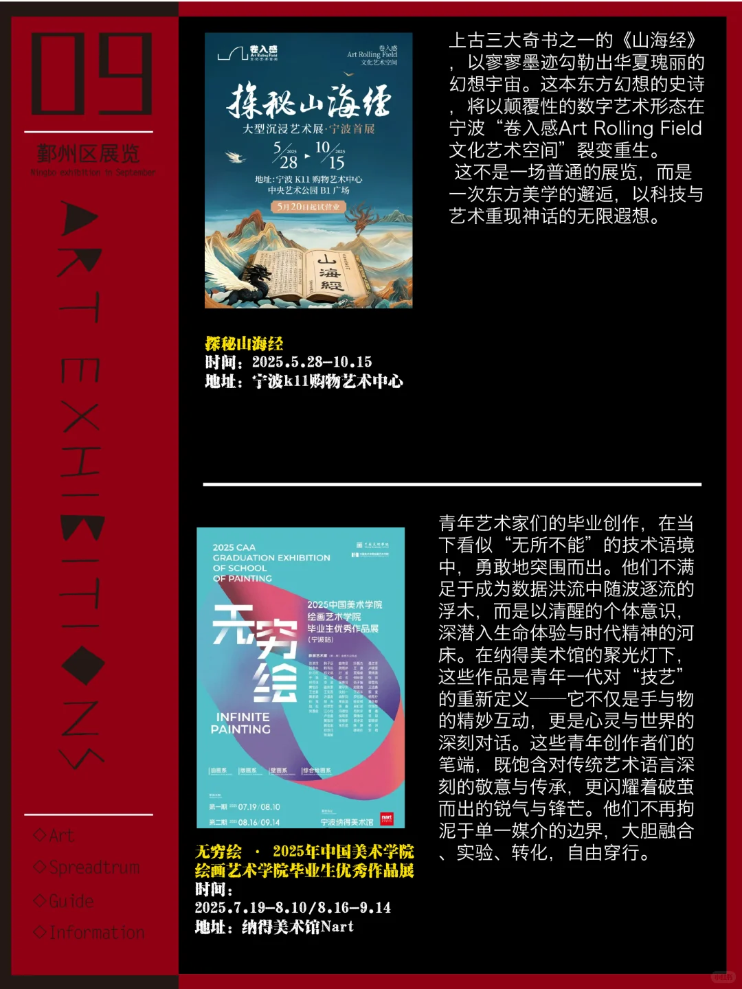 宁波看展｜9月新展更新！共31场