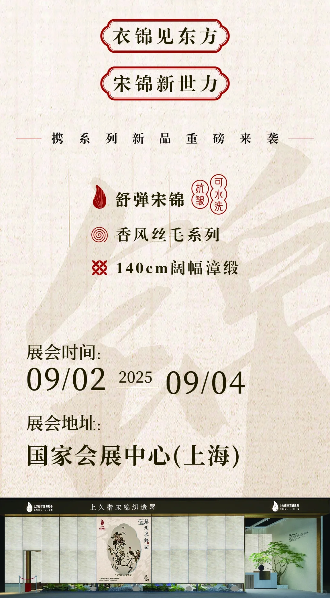 传世再造，东方新生！期待您的赴约～