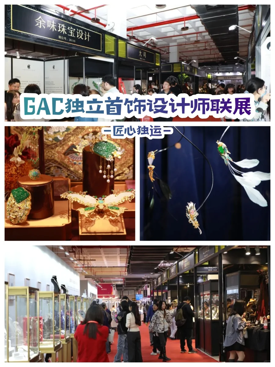 免费观展！珠宝人必冲的年度大展定档10月！