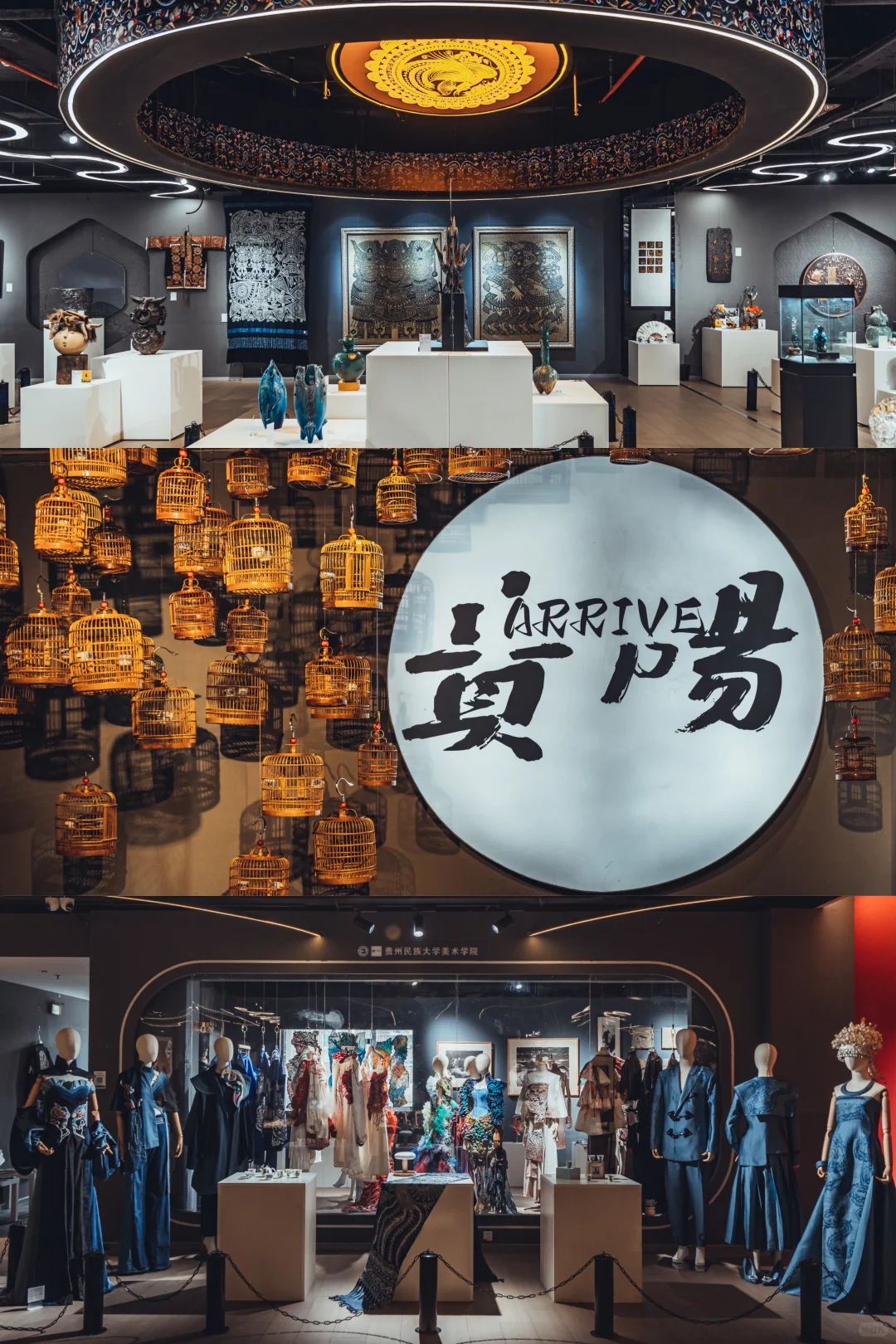 贵州工艺美术展 | 艺术与生活山路相生