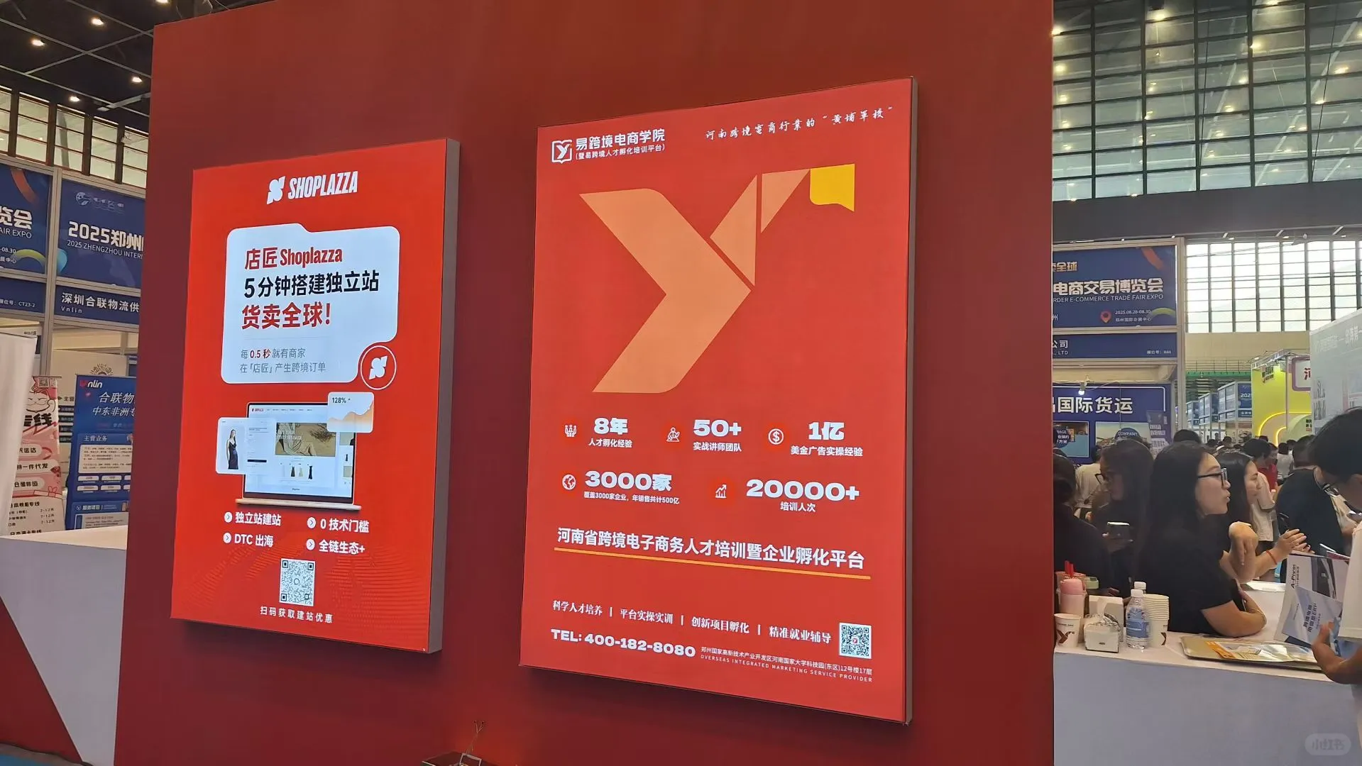 ozon日记 2025.8.29 看跨境电商展