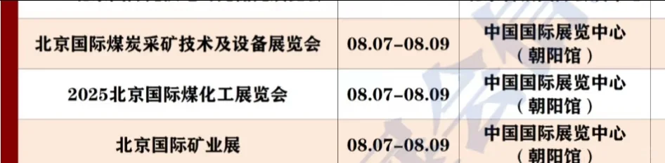 谁能透露一下今天为啥没开展？