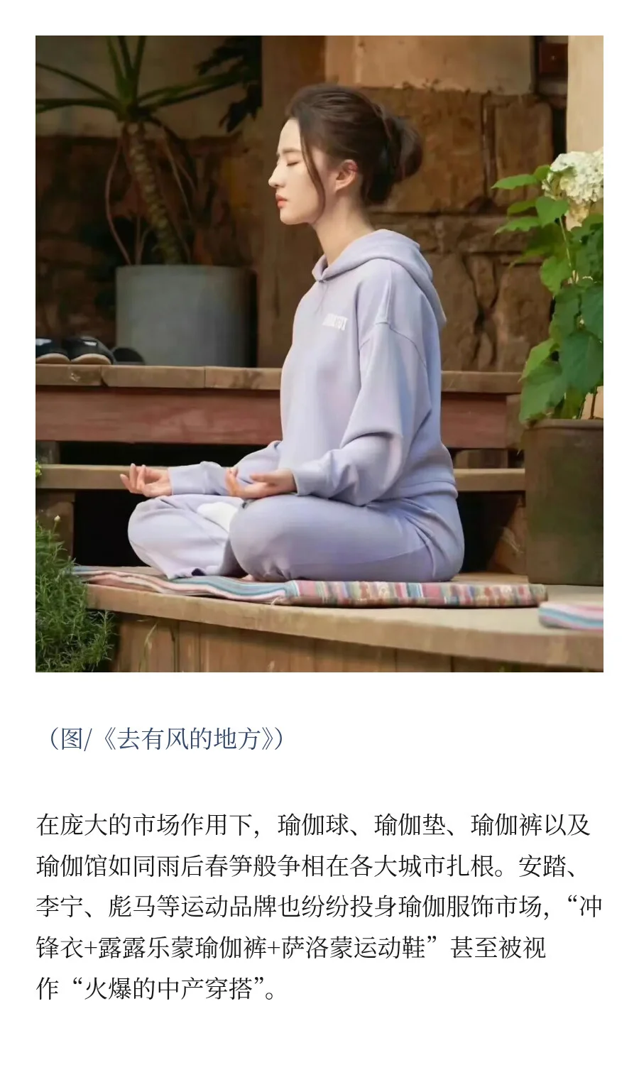 都2025了，穿瑜伽裤的县城女孩还要被围剿？