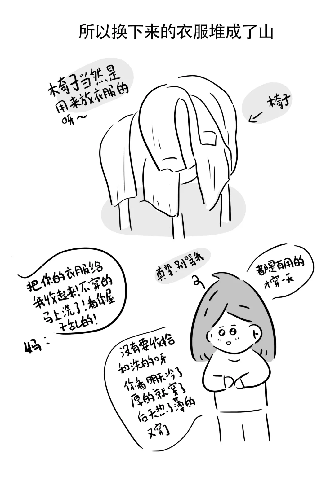 乱穿衣季节！半袖配棉马甲……