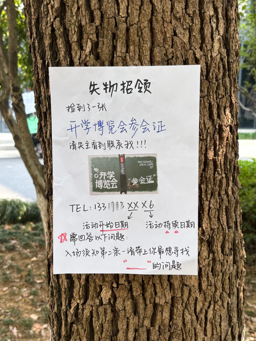 认领个邀请函，居然还要先解谜？！