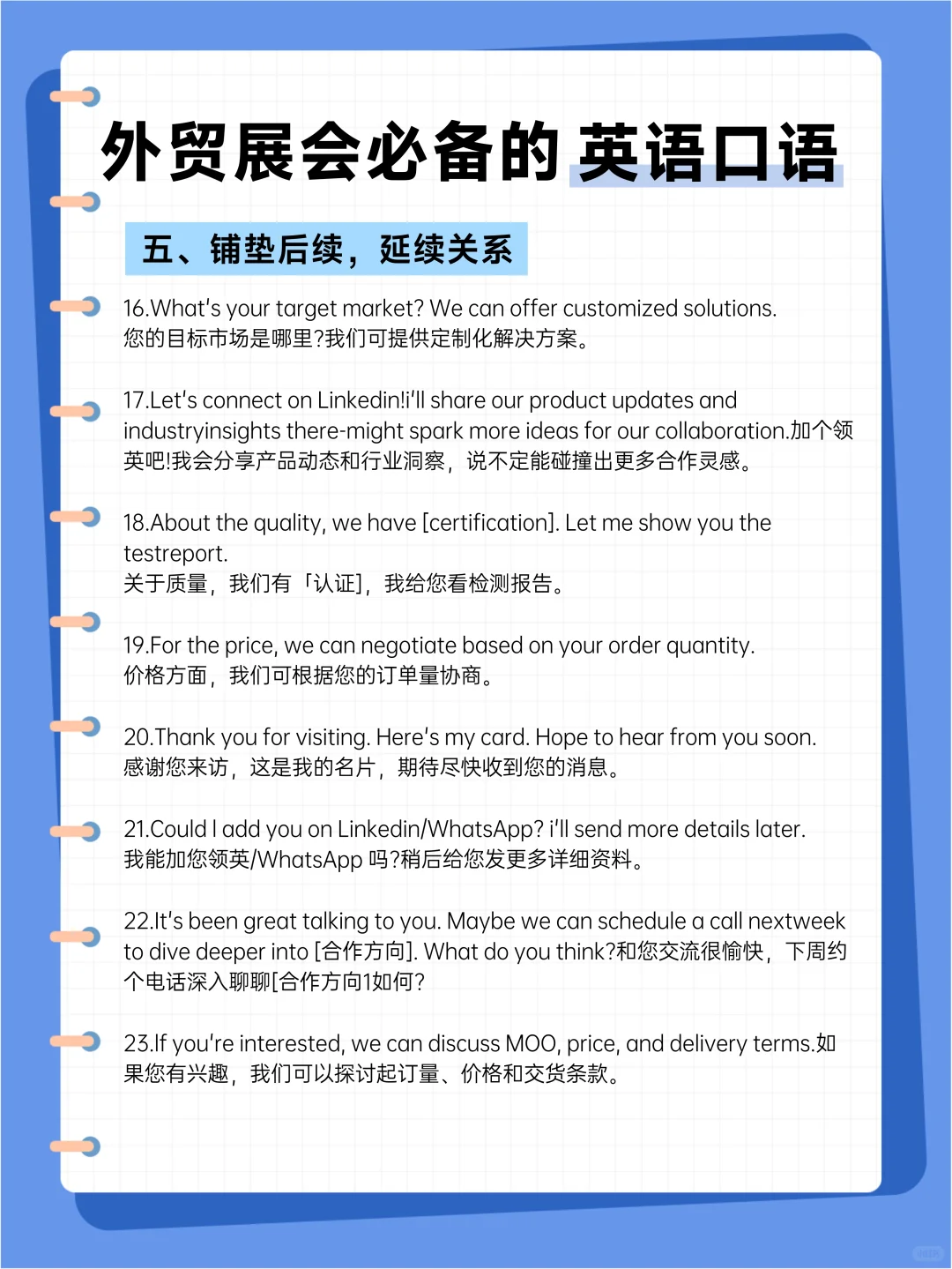 新人注意！外贸展会跟外商聊，别忘带脑子！