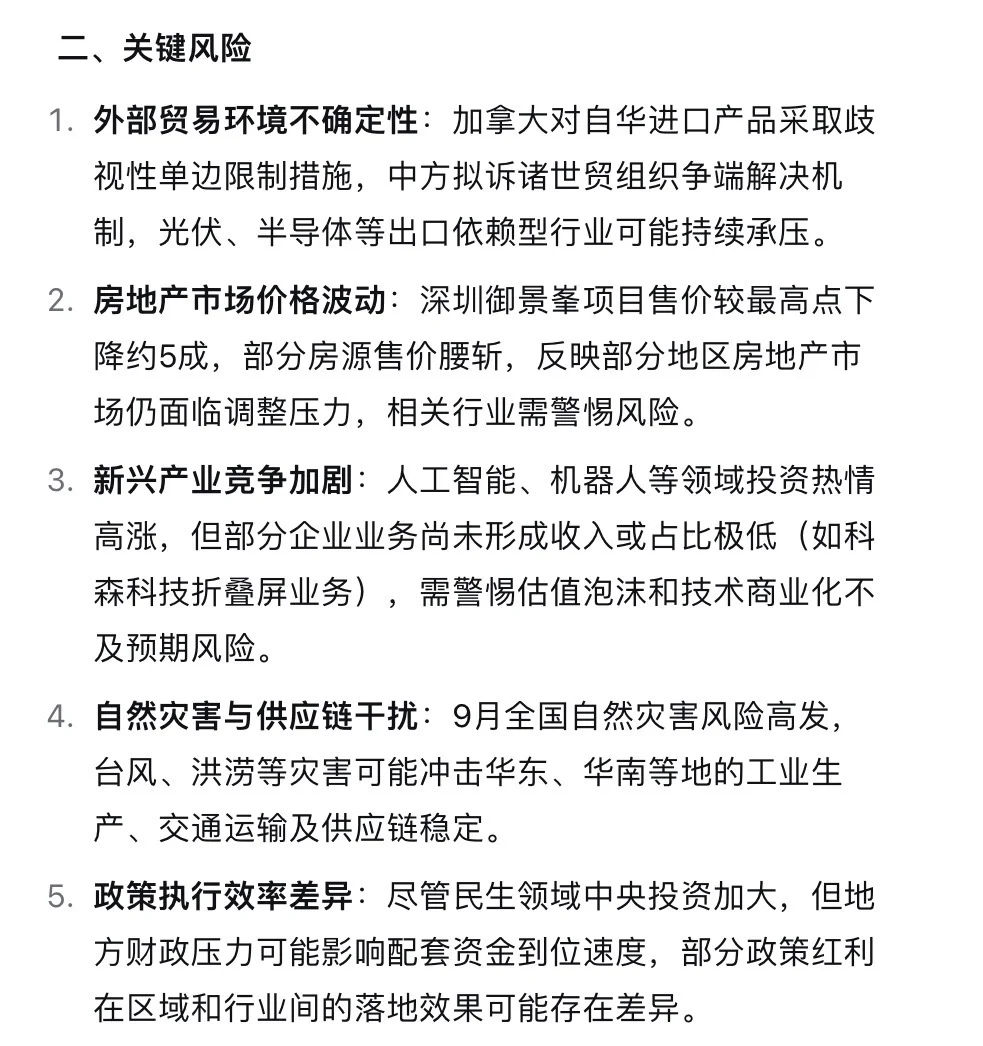 ?9.3新闻重点内容|央妈送商机