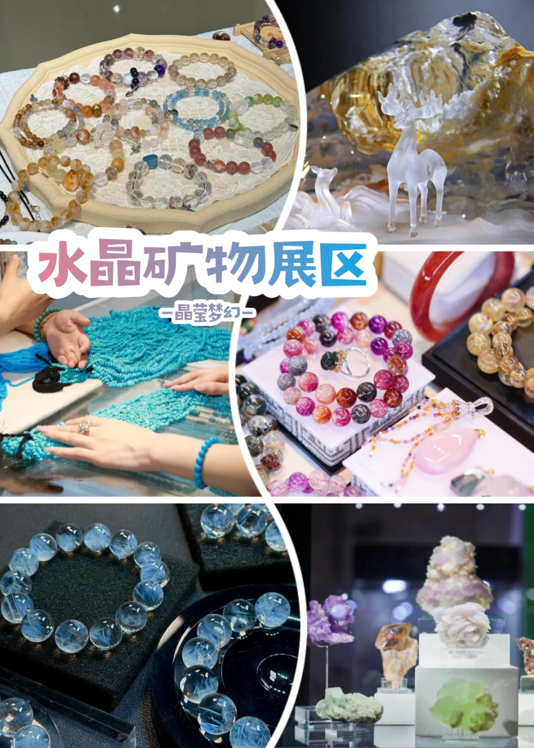 免费观展！珠宝人必冲的年度大展定档10月！