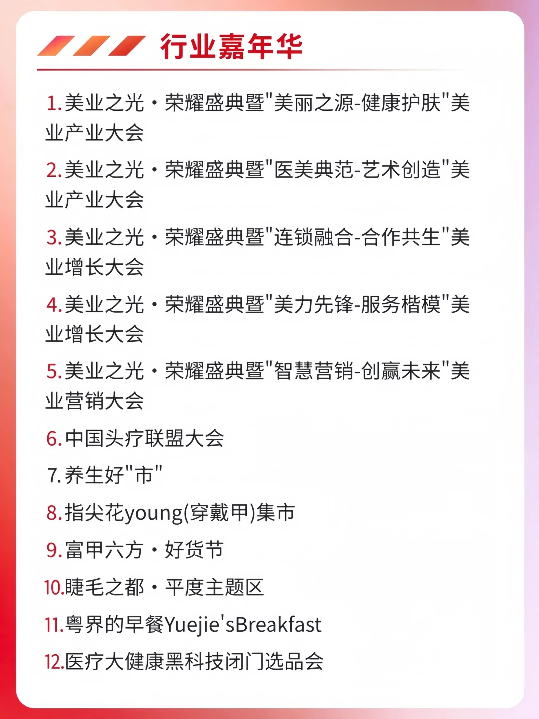 广州美博会，看到这篇不走冤枉路！