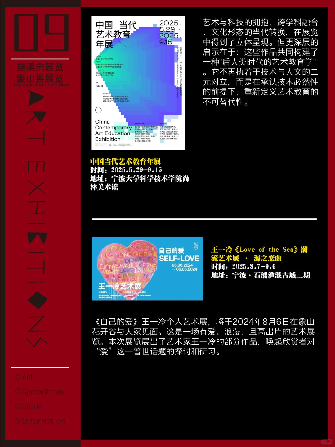 宁波看展｜9月新展更新！共31场