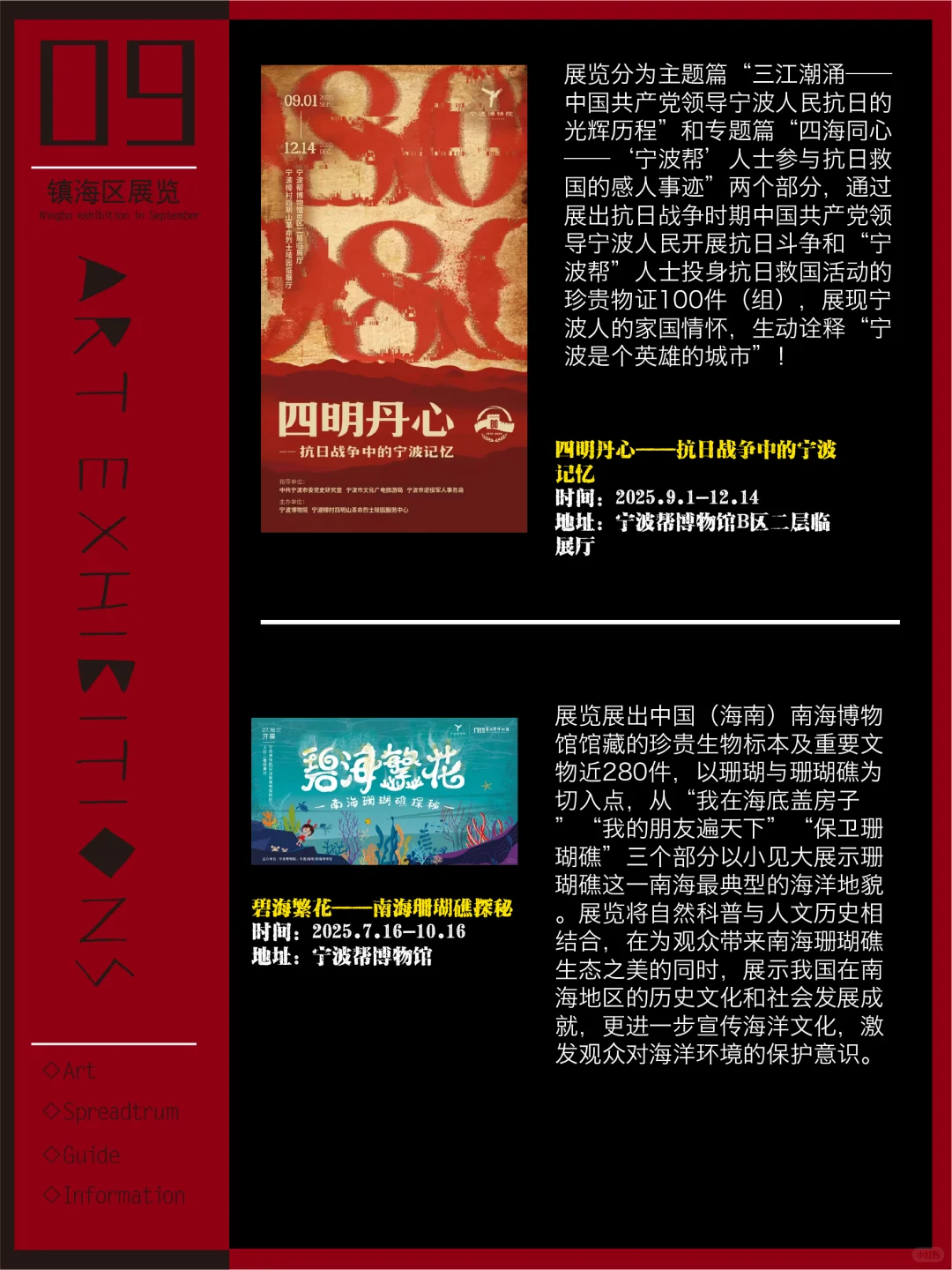 宁波看展｜9月新展更新！共31场