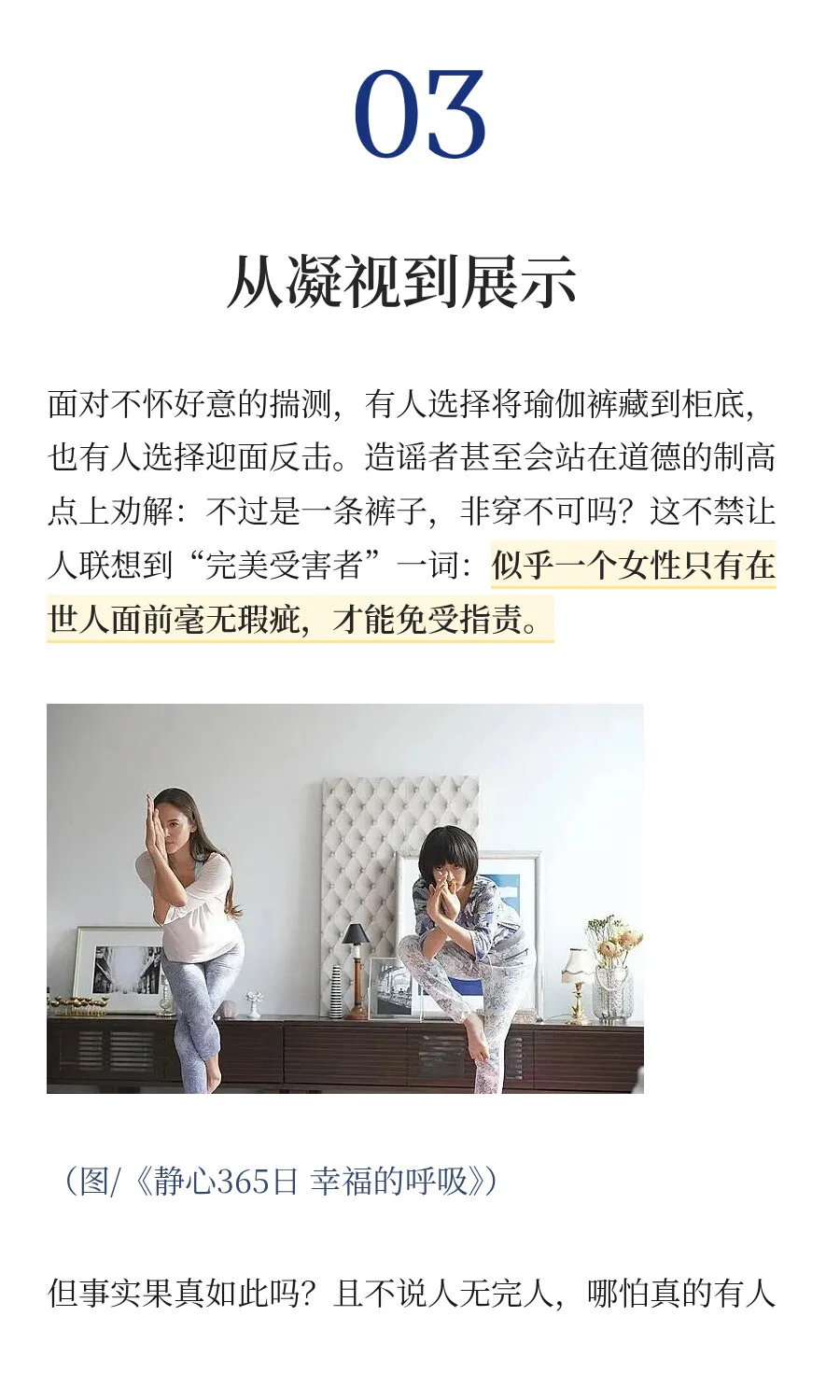 都2025了，穿瑜伽裤的县城女孩还要被围剿？