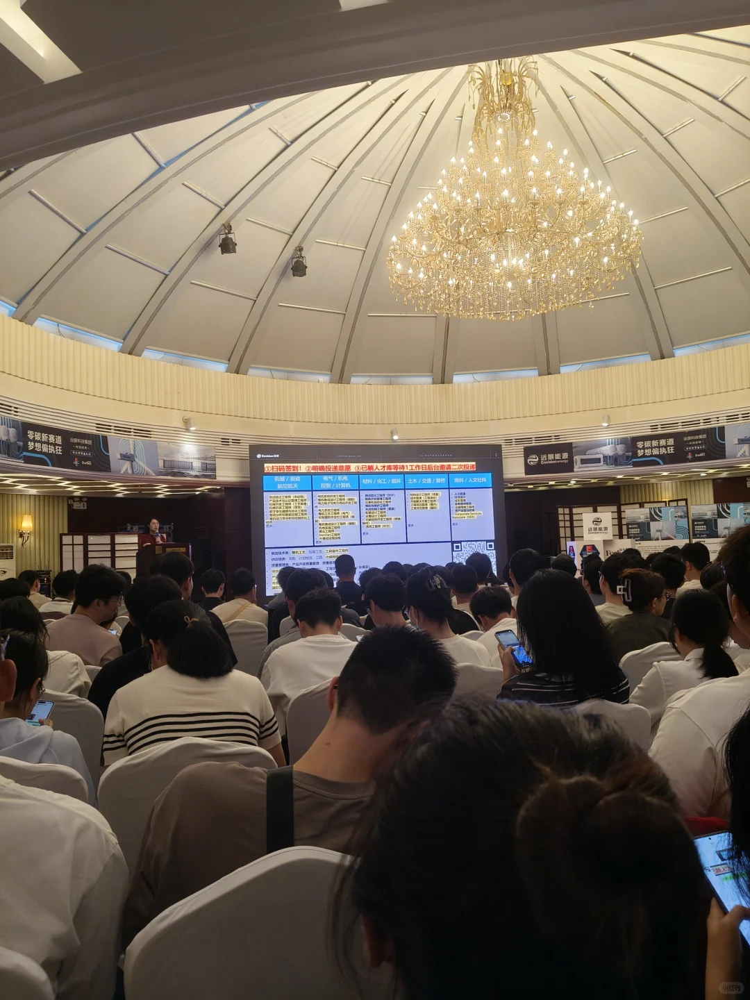 今天去参加远景能源的宣讲会，人真的好多啊