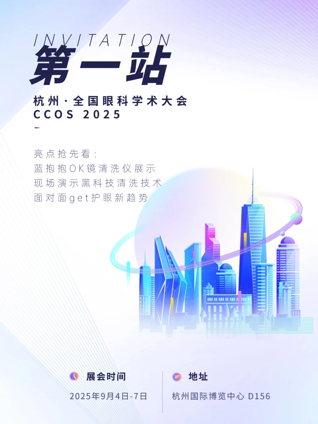 9 月必逛|蓝抱抱在杭州+北京展会等你