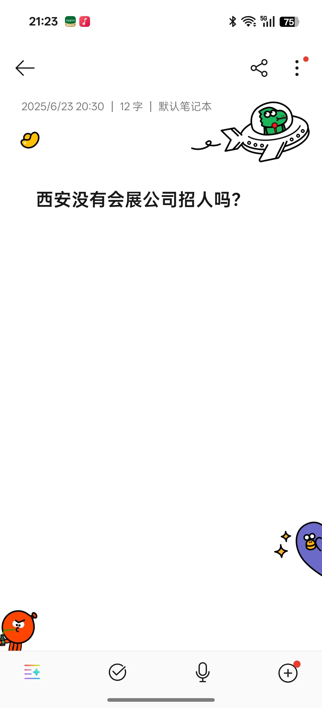 找工作好难啊！！？