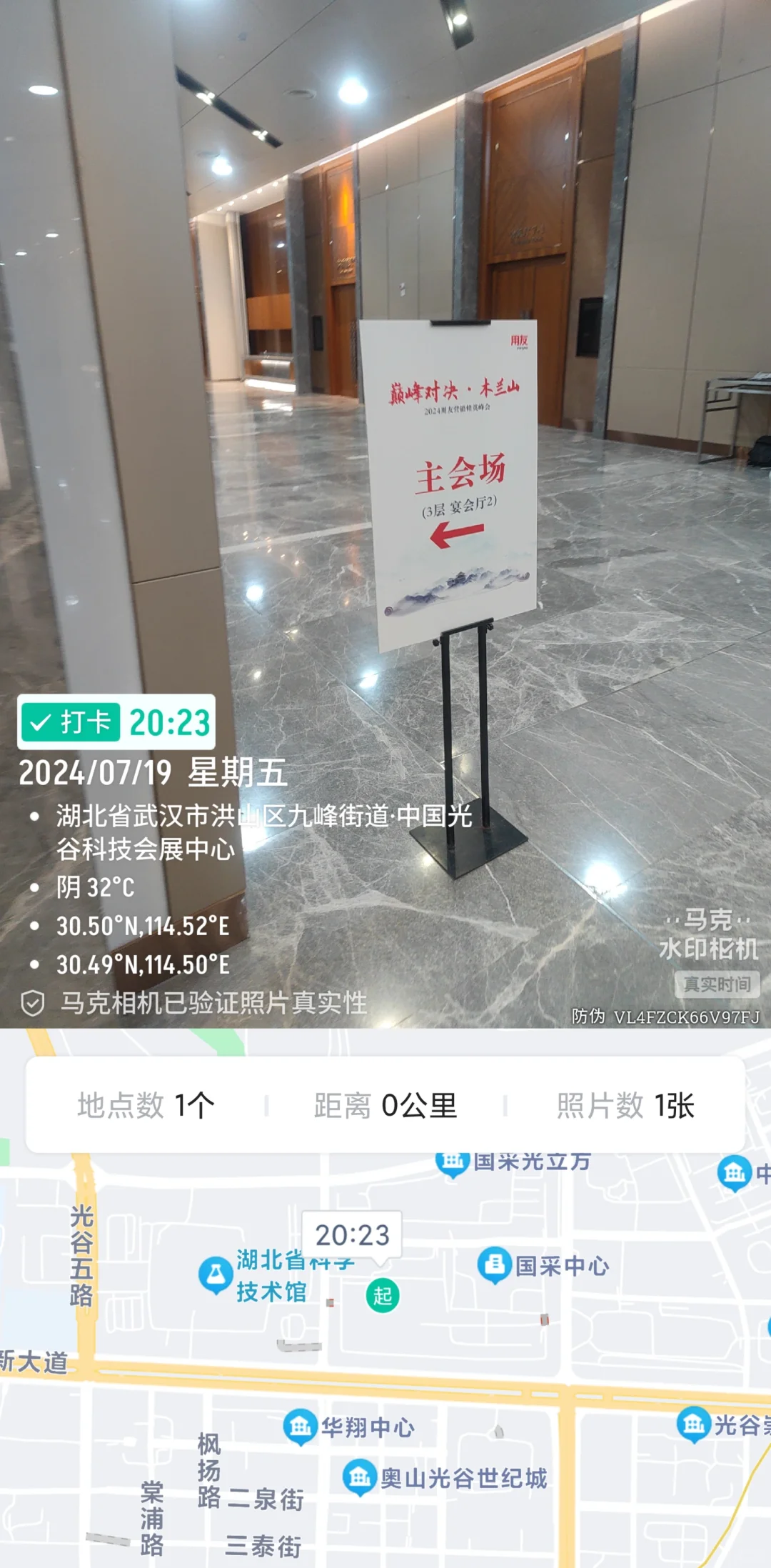 ?武汉光谷科技展?大学生兼职会议协助