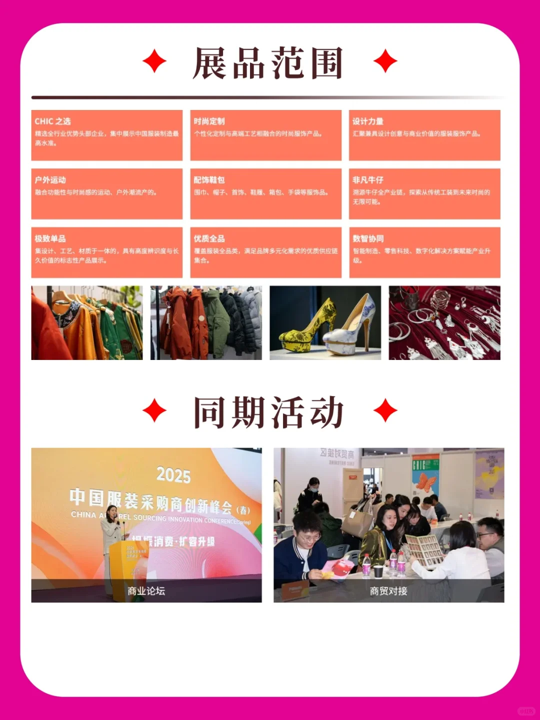 2025上海服装服饰展9月2-4日,在线领票入口