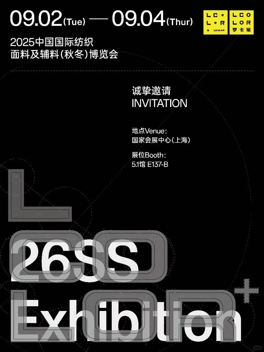 品川｜展会装修预热中